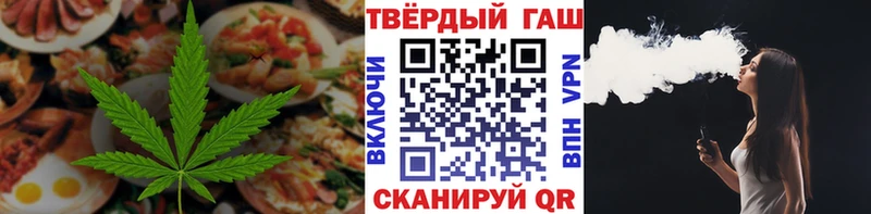 Еда ТГК марихуана  Купить  Екатеринбург 