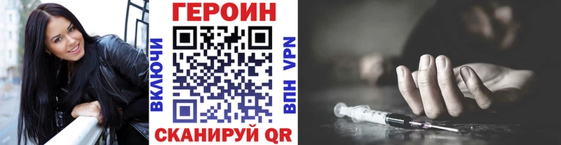 Героин VHQ  Купить закладки  Екатеринбург 