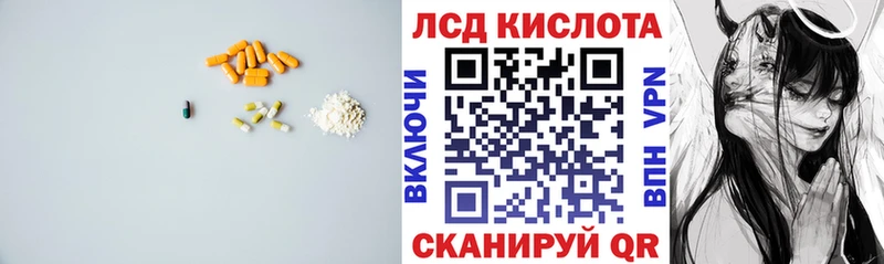 Лсд 25 экстази кислота Купить закладки Екатеринбург