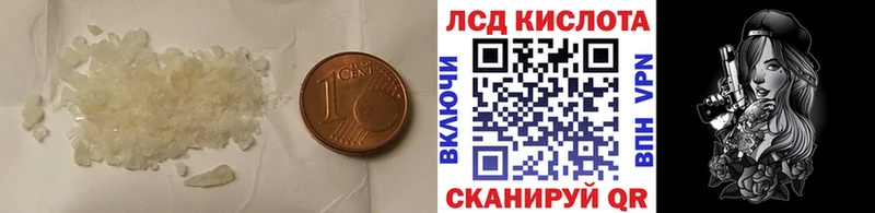 LSD-25 экстази кислота Екатеринбург