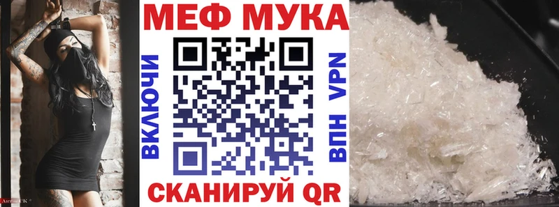 Мефедрон кристаллы Екатеринбург