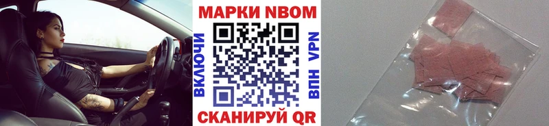Наркотические марки 1,8мг  Купить где  Екатеринбург 